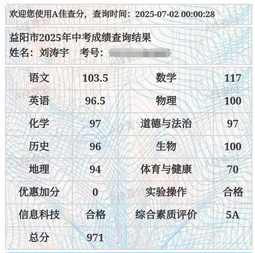 刘涛宇中考夺第一，他拎得清基础和培优